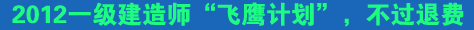 2012һ쎟wӋһƲ^߀ȫW(xu)M