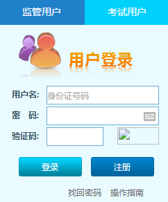 云南2018年二級(jí)建造師考試報(bào)名入口.png