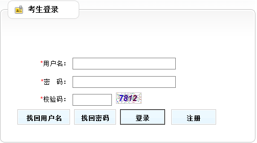 天津2018年二級(jí)建造師考試報(bào)名入口.png