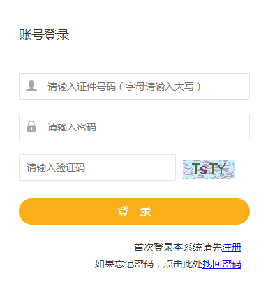 2020年江蘇省二級建造師報名入口