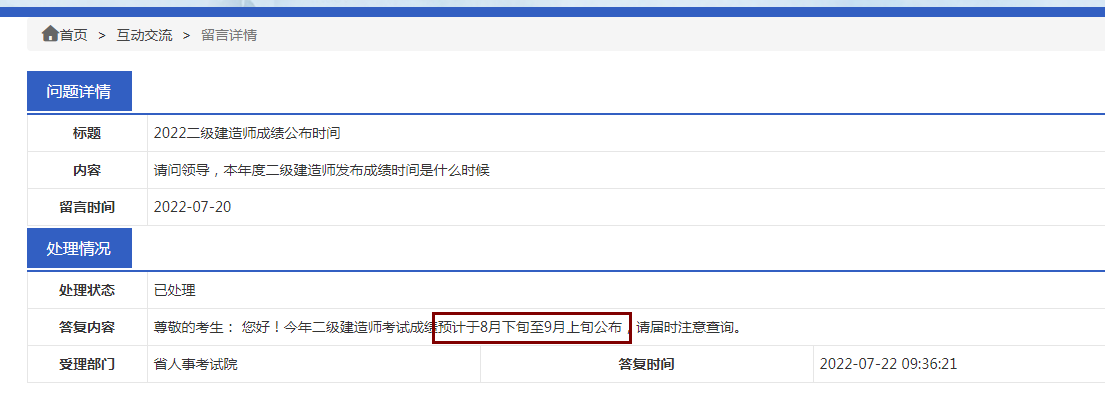 QQ圖片20220722105406.png