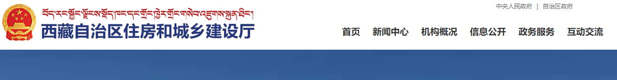 2021西藏二級建造師考試疫情防控