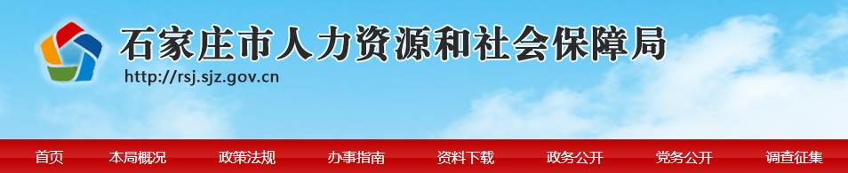 2020年石家莊二級建造師考后資格審核
