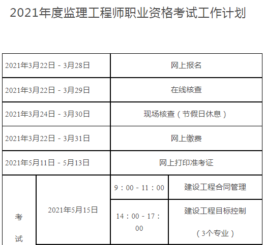 黑龍江時間1.png