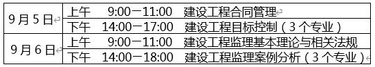 寧夏考試時間.png