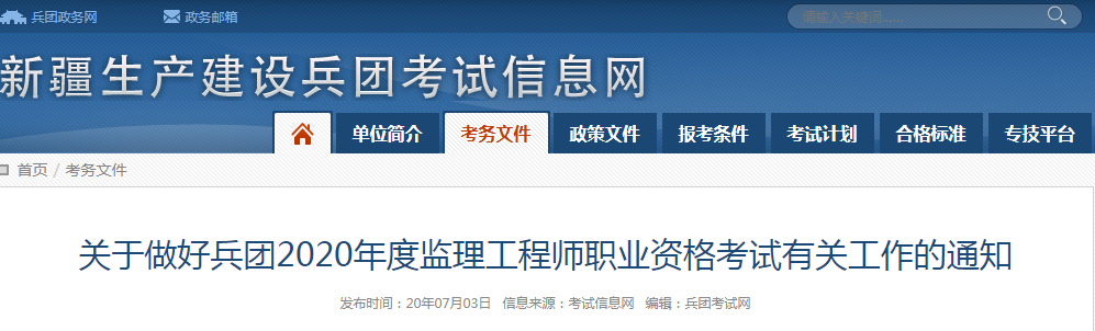 兵團(tuán).png