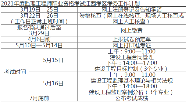 江西時(shí)間.png