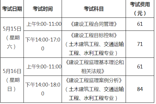 福建時間.png