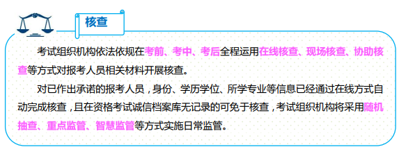 山西審核.png