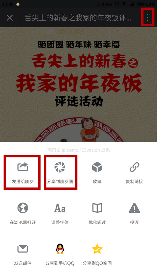 截圖3.png