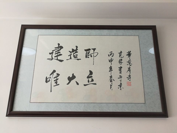 建造師唯大立5.jpg