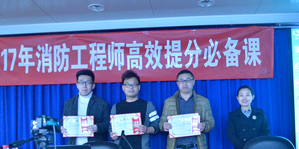 消防工程師考試