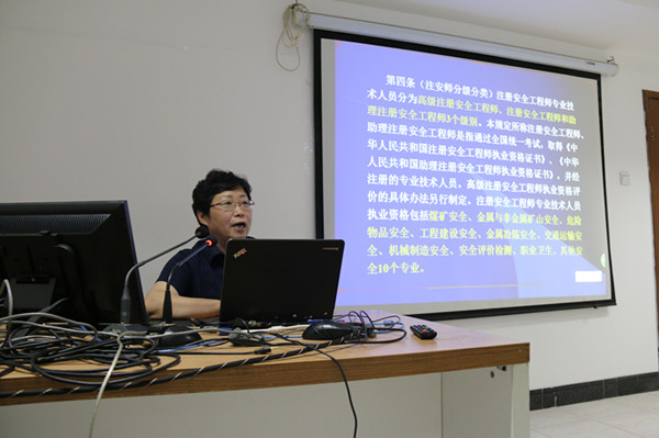 安全工程師培訓(xùn)公開(kāi)課