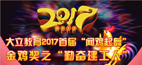 <a href=http://www.epsvr.com/ target=_blank class=infotextkey>大立教育</a>