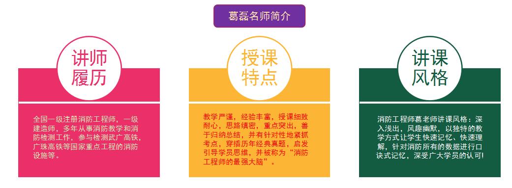 葛磊名師簡介.jpg