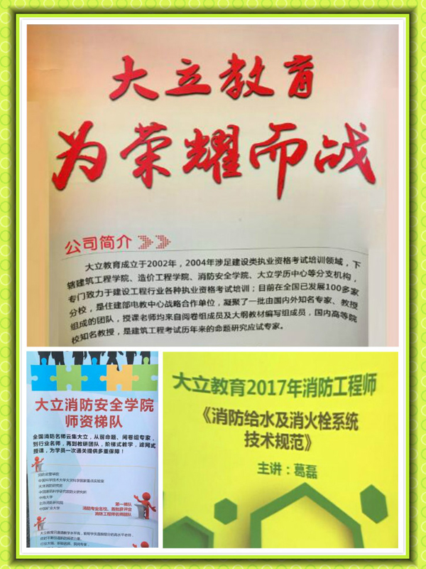 消防公開課