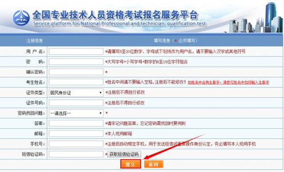 一建考試報名注冊.jpg