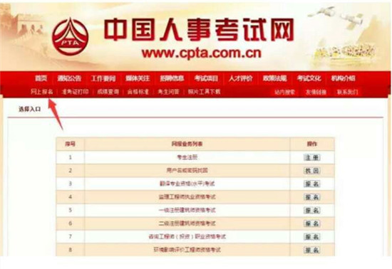 一建考試報名網(wǎng)站.jpg