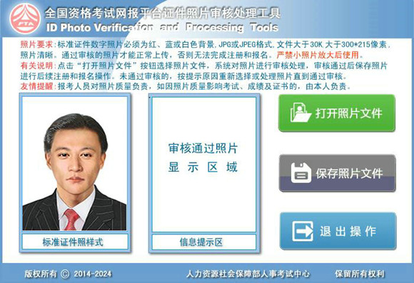 一建考試報名照片審核.jpg