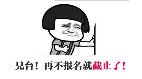 一級建造師考試報名1.png