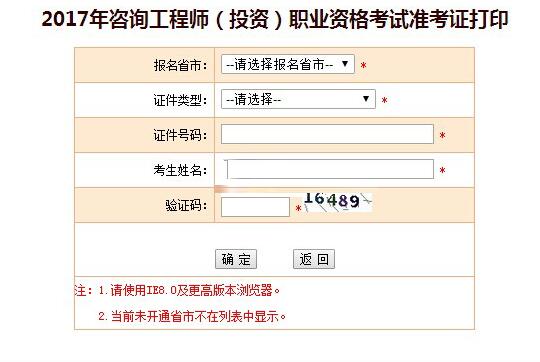 咨詢工程師準考證.jpg