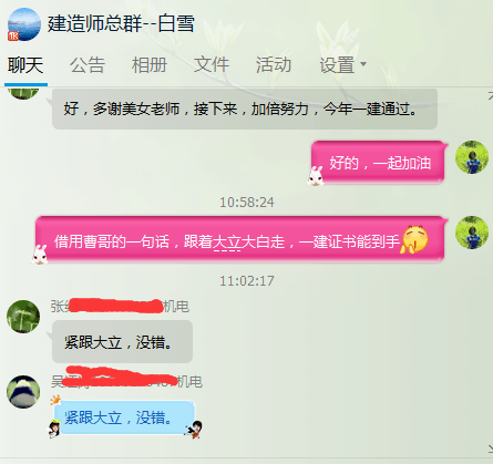 2017年二級(jí)建造師考試成績截圖2.png