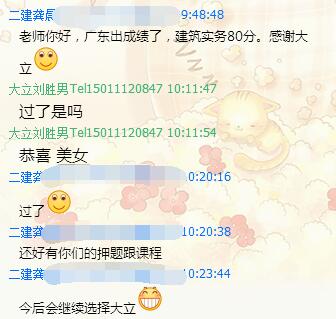 2017年二級(jí)建造師考試成績截圖3.jpg