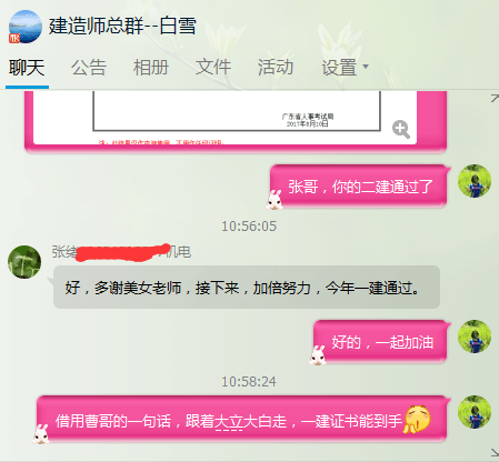 2017年二級(jí)建造師考試成績截圖.png