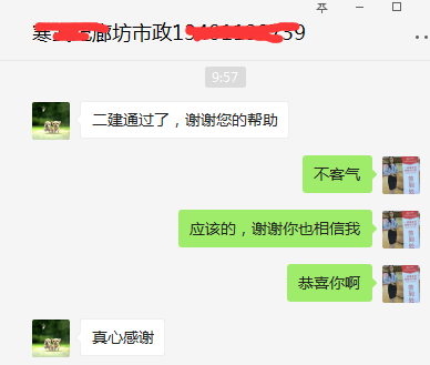 2017年二級(jí)建造師考試學(xué)員成績.png