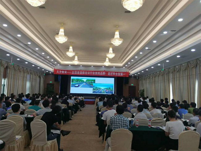 2017<a href=http://www.epsvr.com/ target=_blank class=infotextkey>大立教育</a>一級建造師脫產(chǎn)集訓(xùn)班上課圖3.jpg