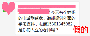 <a href=http://www.epsvr.com/ target=_blank class=infotextkey>大立教育</a>聲明.jpg