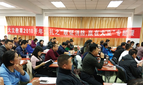 一級(jí)消防工程師公開(kāi)課聽(tīng)課1