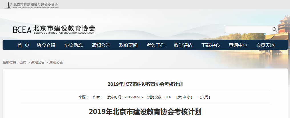 教育協(xié)會.png