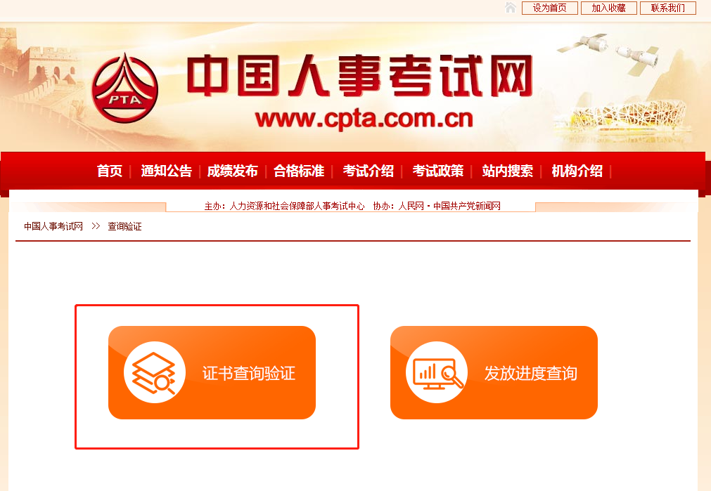證書查詢驗證.png