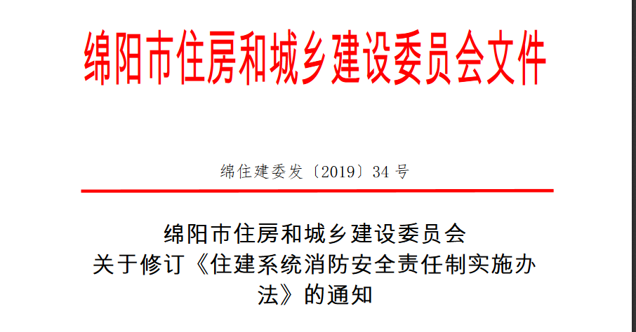 綿陽(yáng)文件.png