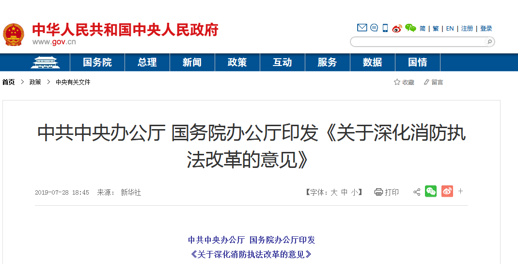 中國政府網.png
