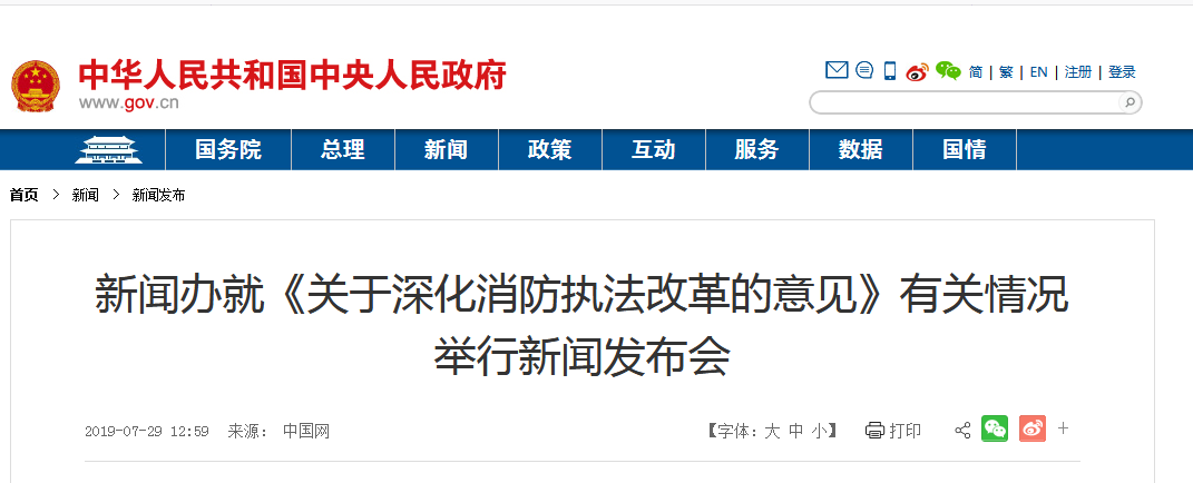 新聞發(fā)布會.png