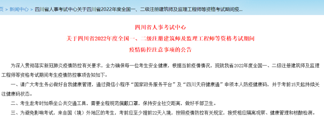 四川.png