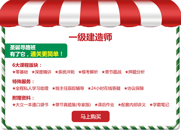 一級建造師.png