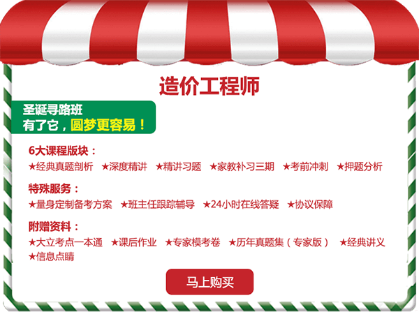 造價建造師.png