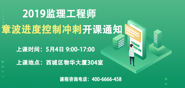 監(jiān)理開(kāi)課通知.jpg