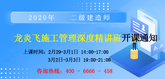 2020龍炎飛2.29-3.1.jpg
