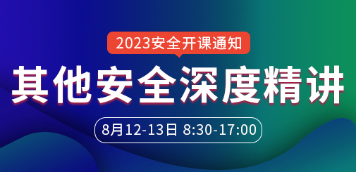 安全工程師培訓