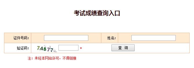 一建成績查詢?nèi)肟?jpg