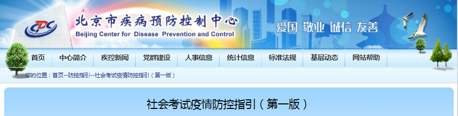 參加北京2021年一級(jí)造價(jià)工程師考試應(yīng)持72小時(shí)內(nèi)核酸陰性證明