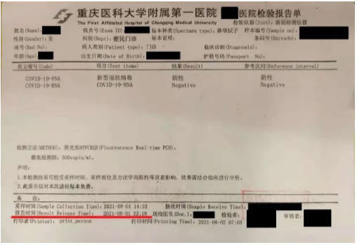 重慶2021年一級(jí)造價(jià)工程師考試疫情防控常見(jiàn)問(wèn)題解答