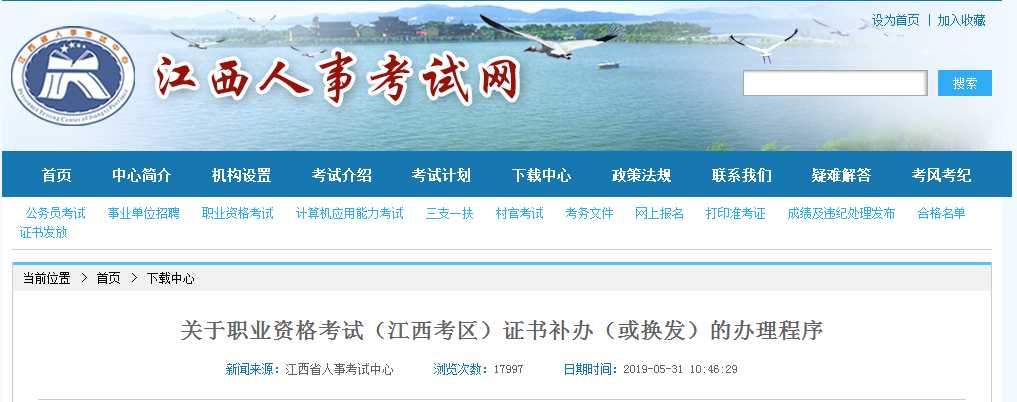 江西證書.png