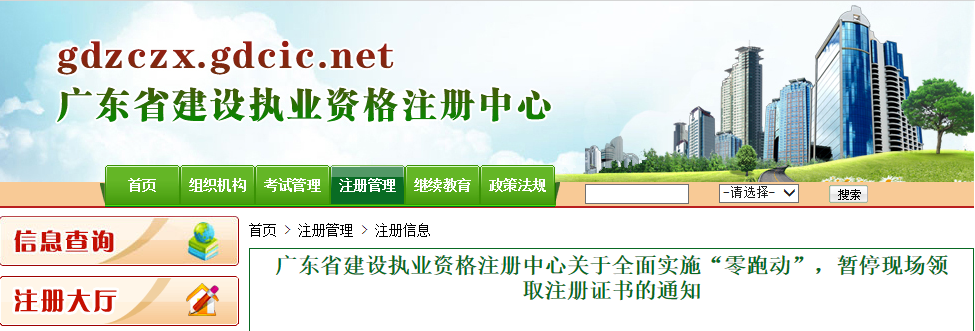 廣東證書.png