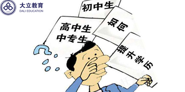 學歷資訊