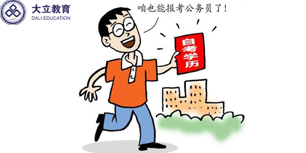 學歷資訊